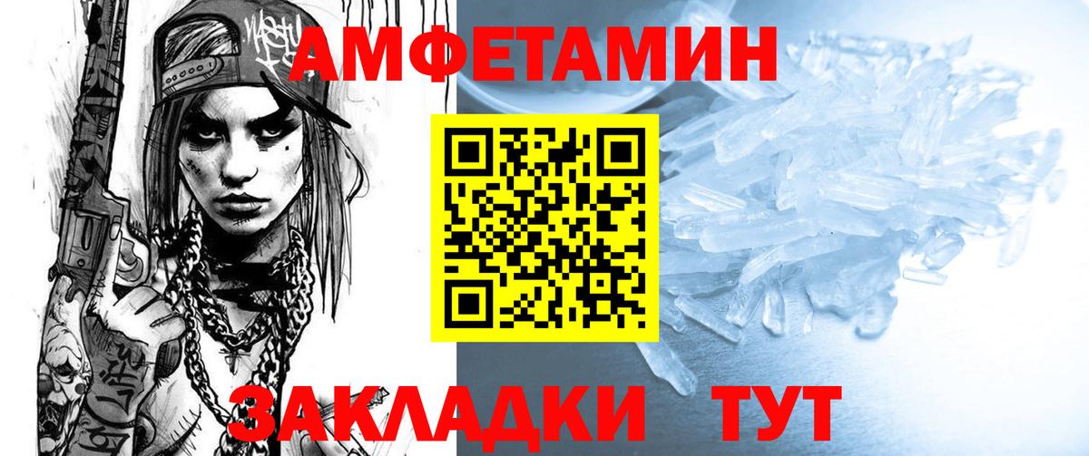 АМФЕТАМИН  Вход с VPN  АМФ  Кропоткин  Амфетамин VHQ 