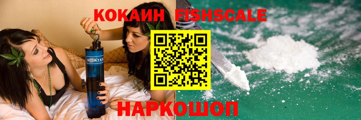 КОКАИН VHQ Кропоткин