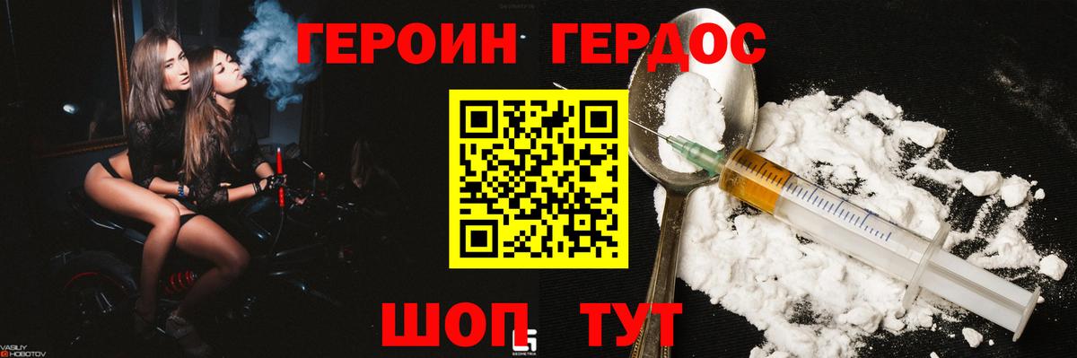 Героин герыч Кропоткин