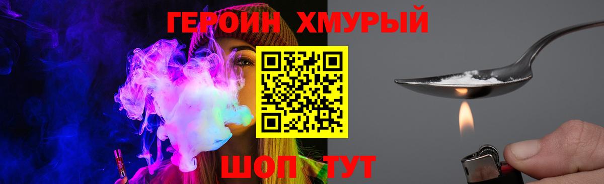 Кропоткин  ГЕРОИН афганец  Вход с VPN 