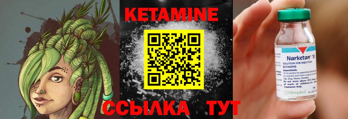 Кетамин ketamine  Вход с VPN  Кропоткин 