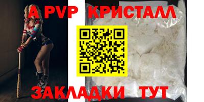apvp Камышлов