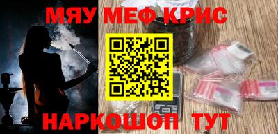 мефедрон Кингисепп