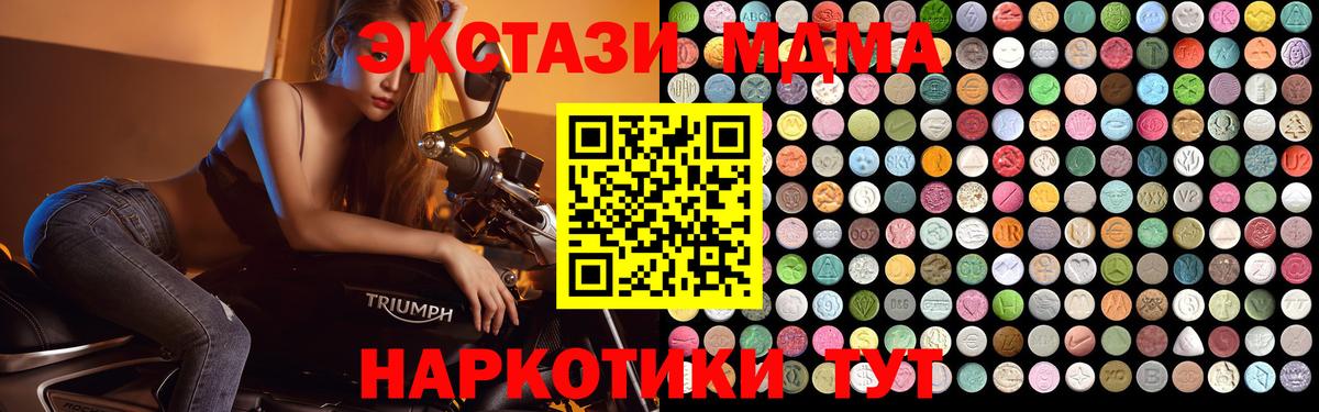 МДМА молли  МДМА молли  Вход с VPN  Кропоткин 