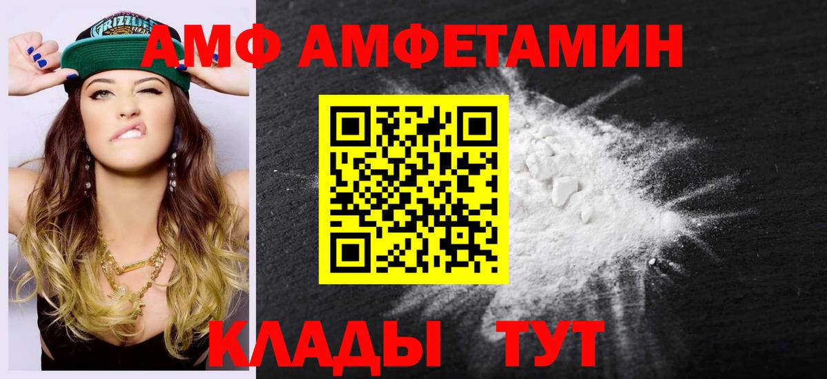 Первитин кристалл  Вход с VPN  Кропоткин 