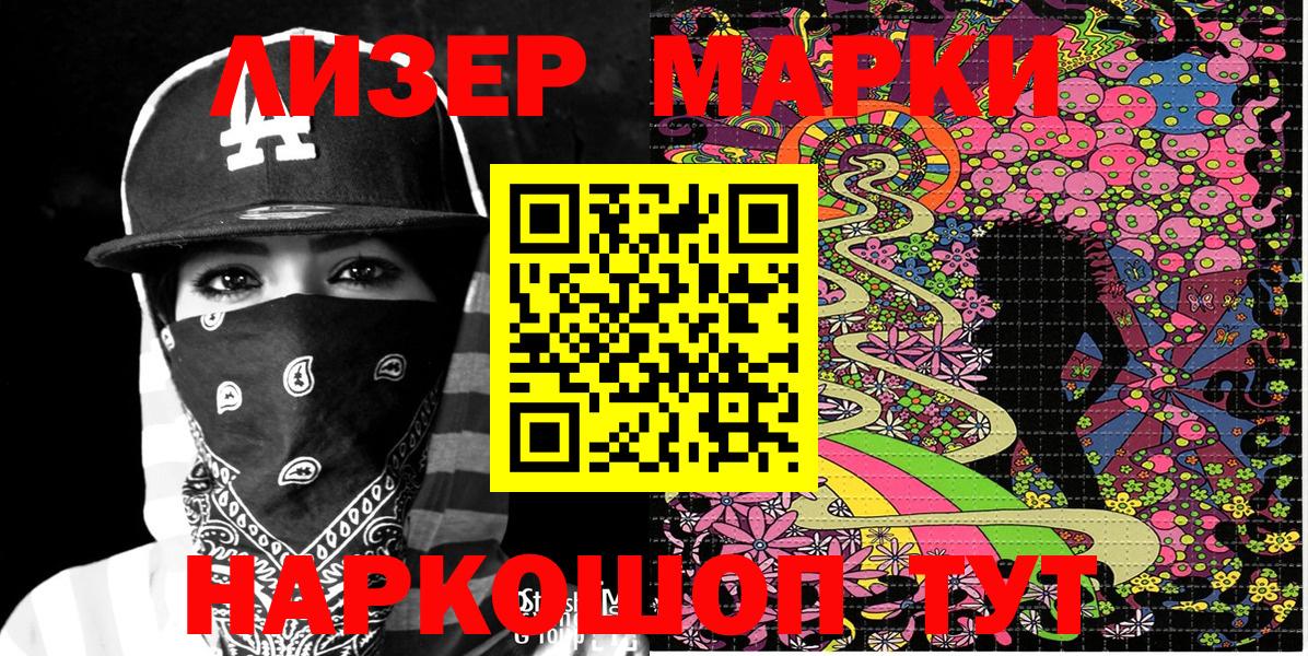 Марки NBOMe 1,5мг  Марки NBOMe 1,5мг  Кропоткин  дарнет шоп  Вход с VPN 