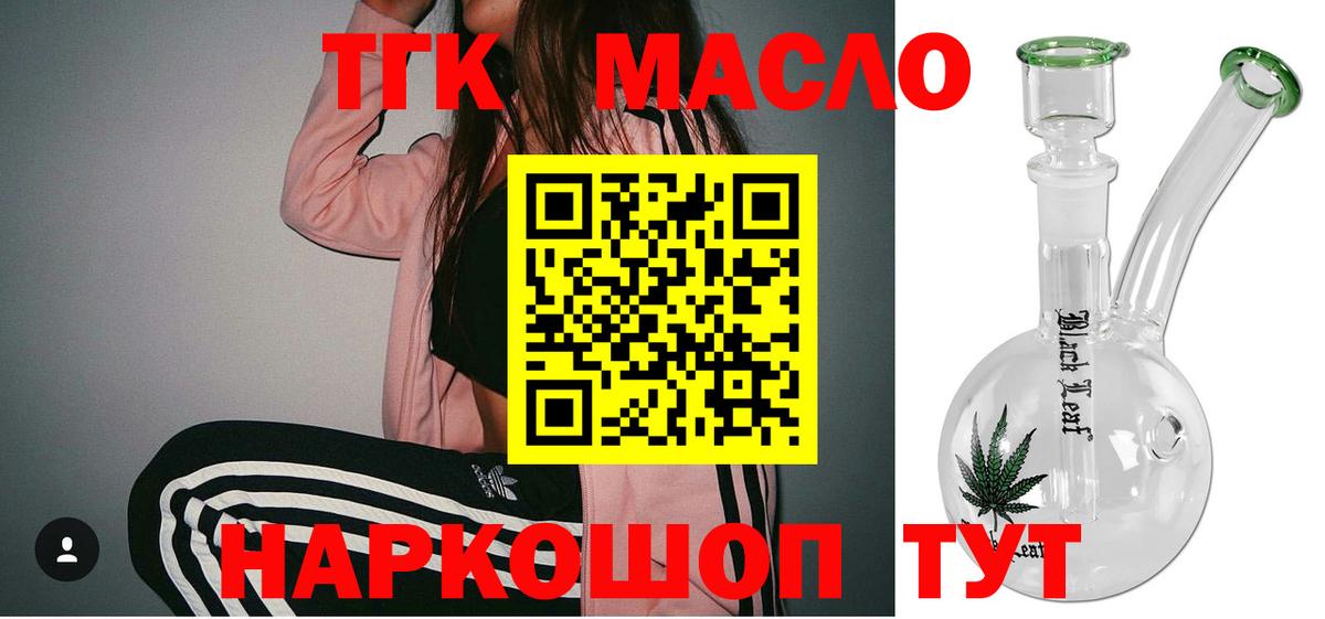 ТГК концентрат Кропоткин