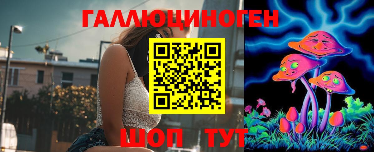 Псилоцибиновые грибы ЛСД  Псилоцибиновые грибы мицелий  Вход с VPN  магазин  наркотиков  Кропоткин 